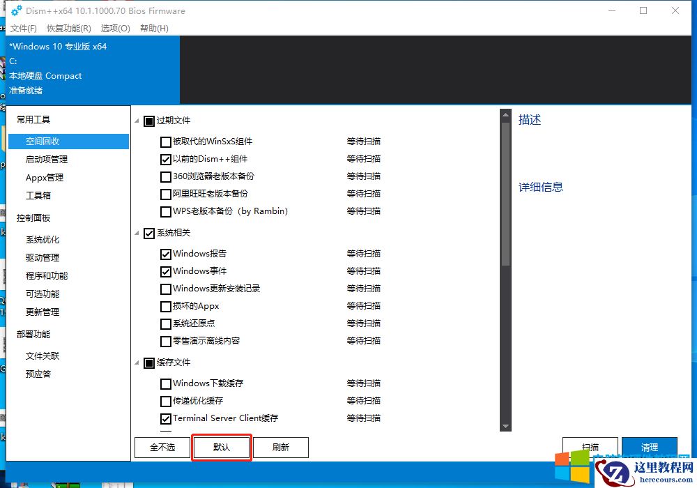 电脑的C盘变红了怎么办？电脑C盘满了怎么清理？