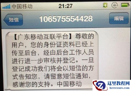 移动手机卡怎么补登记 移动手机卡实名认证(补登记)网上自助办理