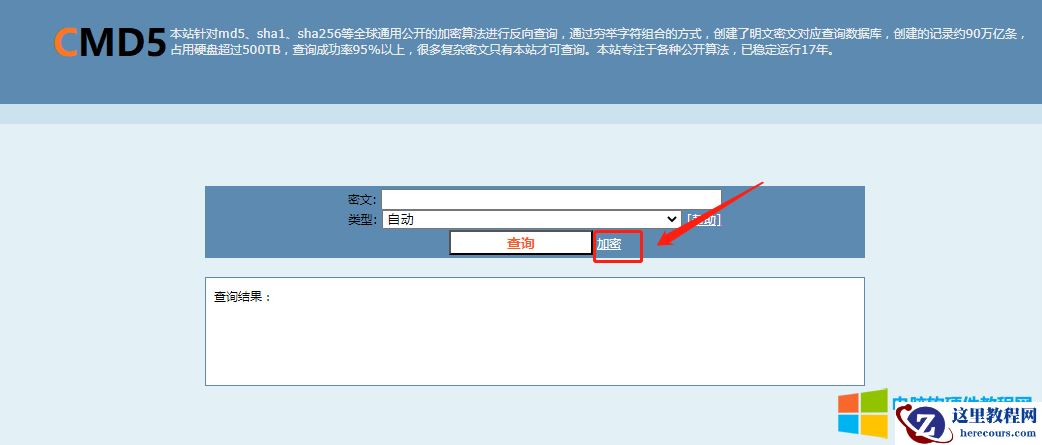什么是hash？什么是md5?什么是hash256
