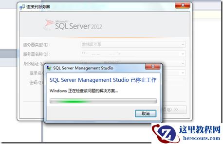 无法连接远程SQL&nbsp;<wbr>Server2008的奇怪故障