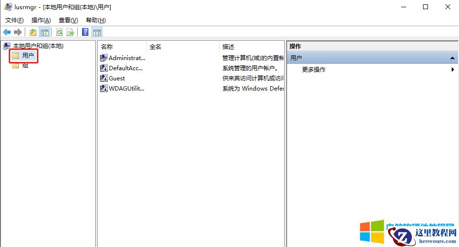 如何设置登录公用电脑，只有使用权限没有安装软件和管理员权限？