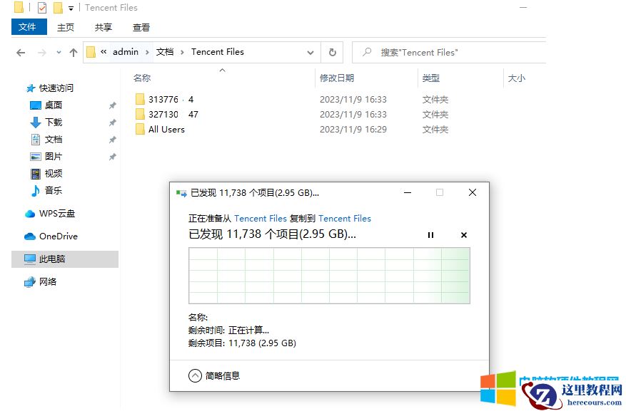 换了新电脑把旧硬盘安装到新电脑上,发现之前QQ和微信的聊天记录找不到了?
