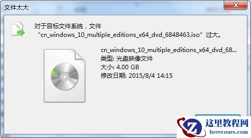 u盘提示文件过大怎么办