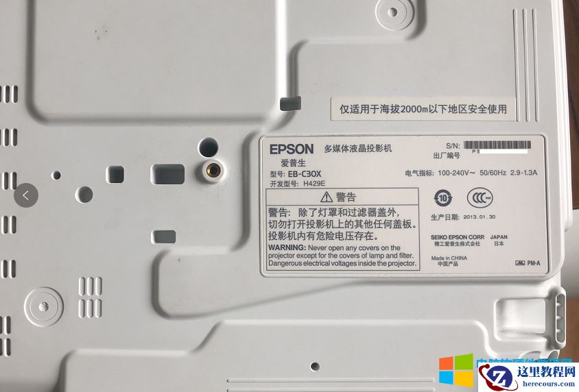 EPSON投影仪与幕布安装距离讲解