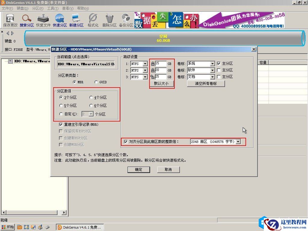 u深度,u盘分区软件,u盘,u盘启动