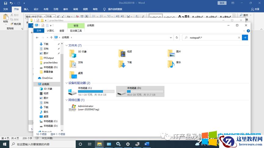 如何把电脑应用程序的快捷方式放到桌面上?