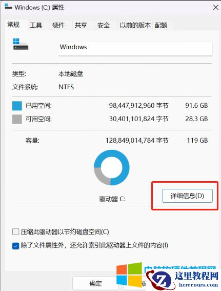 电脑再也不怕C盘空间满了,win11的这个功能小白也会用!