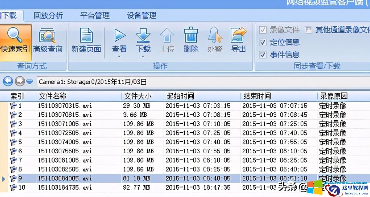 创世车辆GPS定位平台操作手册