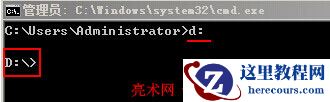 Win8 cmd怎么进入d盘