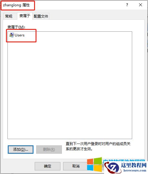 如何设置登录公用电脑，只有使用权限没有安装软件和管理员权限？