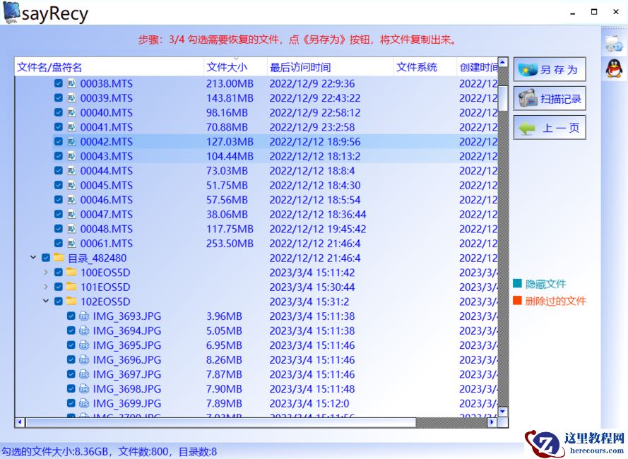 格式化了怎么恢复视频和照片