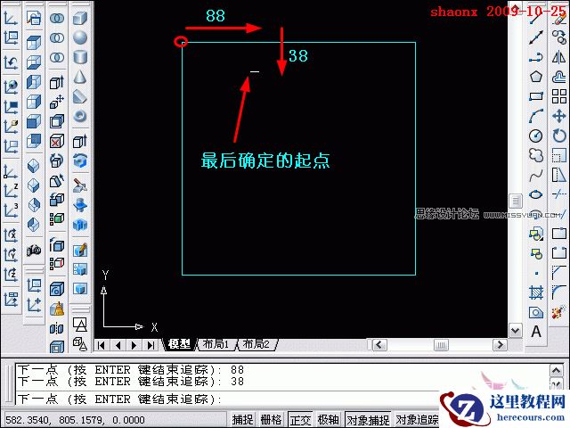 AutoCAD教程:追踪、拉升、两面抽壳工具解析