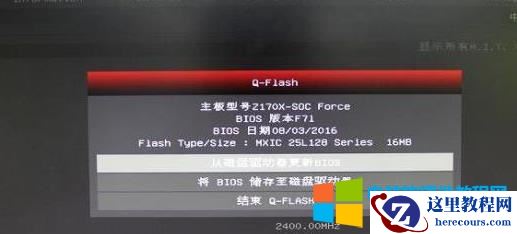 主板刷bios的6种方法