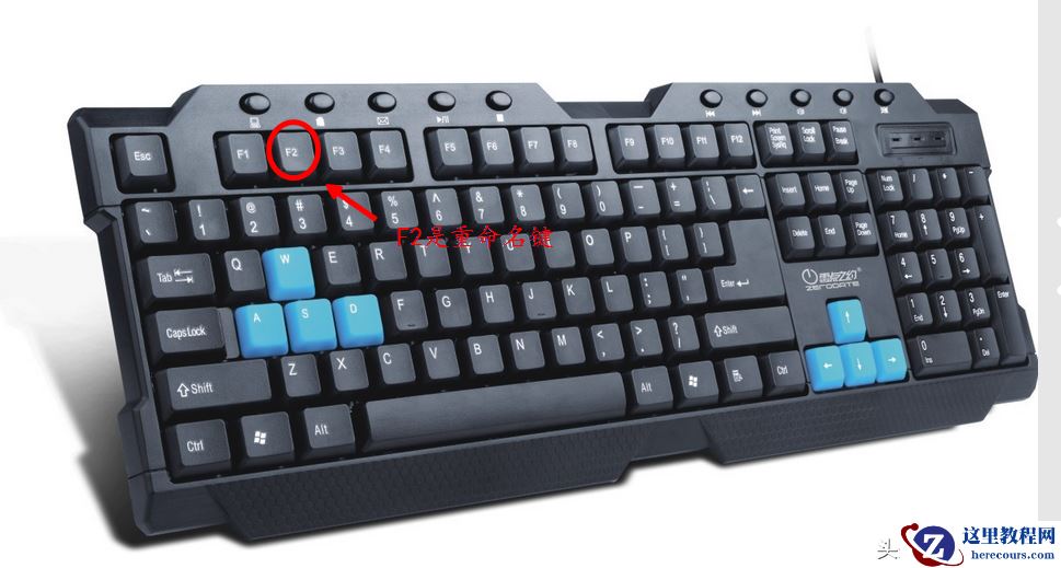 电脑文件重命名有几种方法