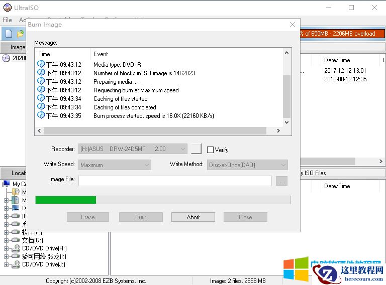如何将文档资料刻录到光盘中
