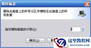 分区助手怎么彻底删除硬盘/移动硬盘/U盘/内存卡数据