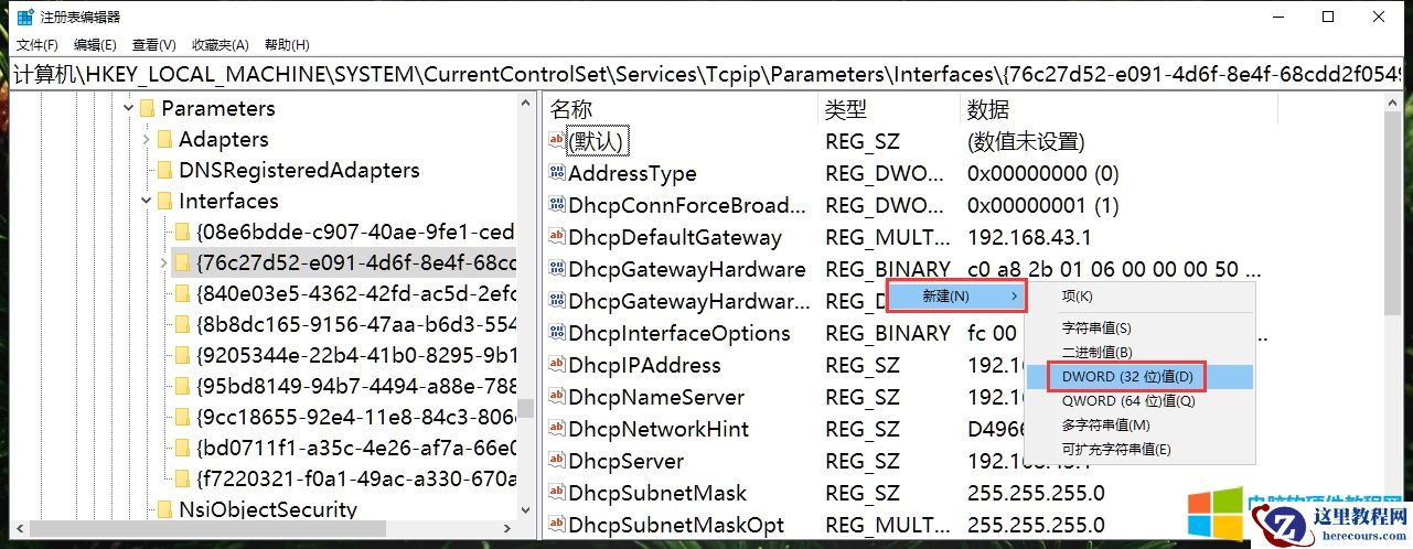 电脑禁用nagle耍游戏降低延迟_禁用nagle算法有什么影响4