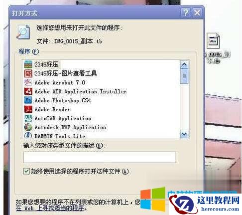 .TBI是什么格式文件?.TBI如何打开?