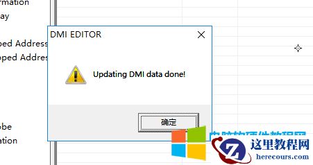 非华为电脑安装华为电脑管家方法图解教程5