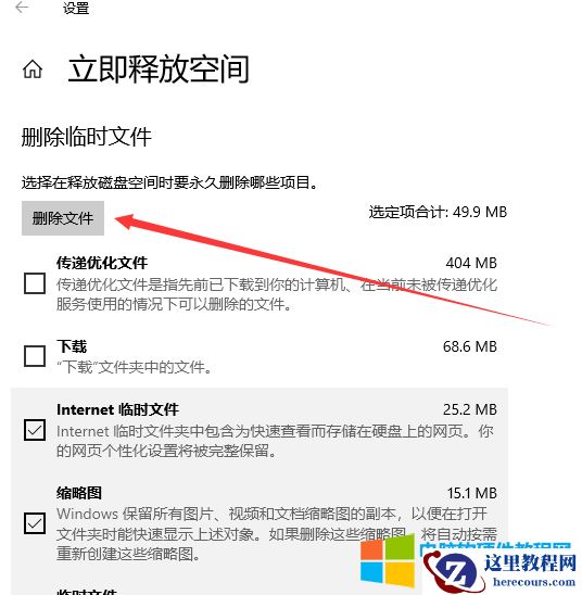 电脑C盘哪些文件可以清理删除的?