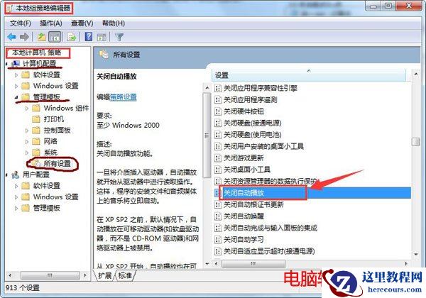 怎样预防u盘病毒autorun.inf