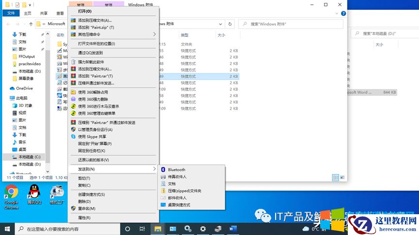 如何把电脑应用程序的快捷方式放到桌面上?