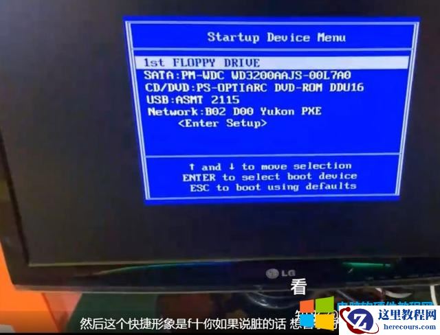 电脑设置 u 盘启动的步骤(怎么设置 u 盘启动装系统)(5)