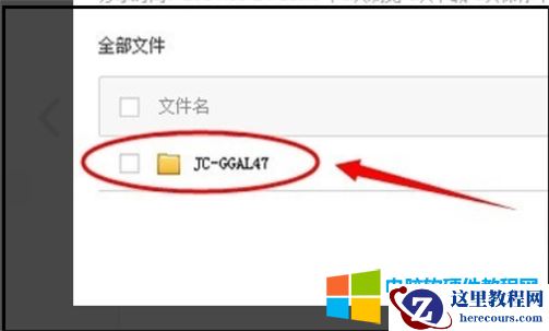 百度网盘分享资源提示文件禁止分享怎么办?