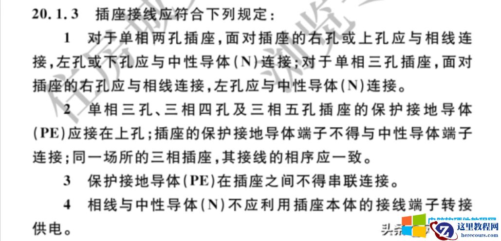 家里家庭插座、插头正确的接法4