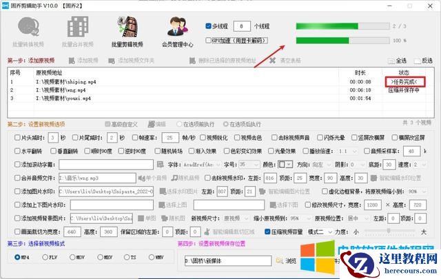 苹果电脑如何压缩视频(视频太大怎么把视频压缩变小)(5)