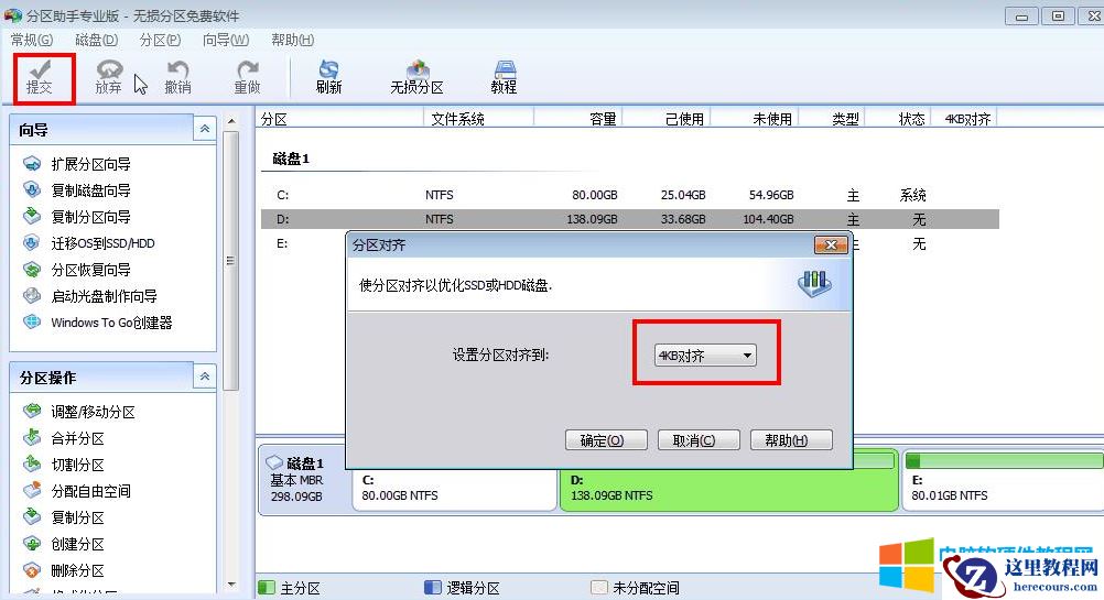 电脑固态硬盘为什么要做4K对齐?