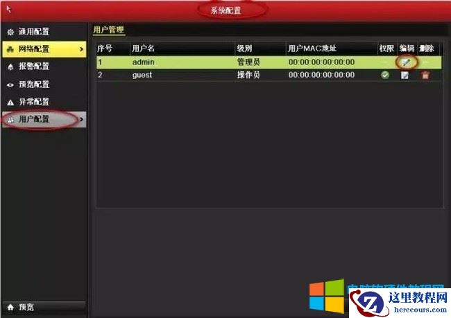 海康威视nvr忘记密码解决方法4