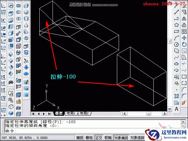 AutoCAD教程：面域拉升、剖切、面上作圆
