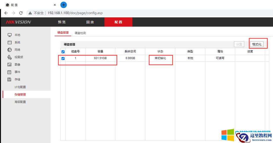 安装海康威视监控，发现没有显示器，如何使用笔记本进行初始化配置