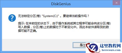diskgenius如何备份分区,diskgenius备份分区,diskgenius,备份分区