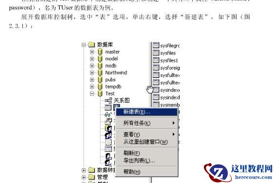 SQL&nbsp;<wbr>Server&nbsp;<wbr>2000教程&nbsp;<wbr>&nbsp;<wbr>简单入门