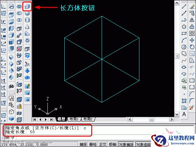AutoCAD教程：长方体、三维阵列、差集的应用