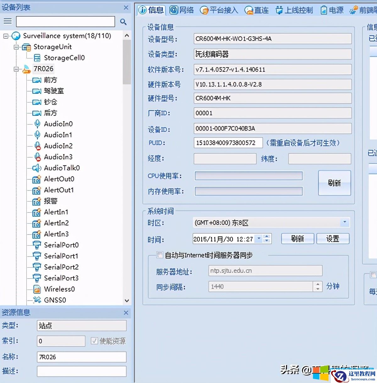 创世车辆GPS定位平台操作手册