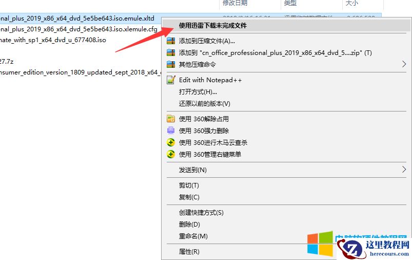 .TDL是什么格式文件?.TDL如何打开?