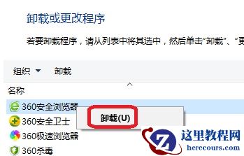 电脑上的软件怎么完全卸载