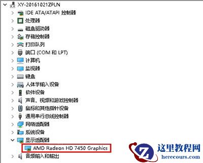 如何调整最佳分辨率