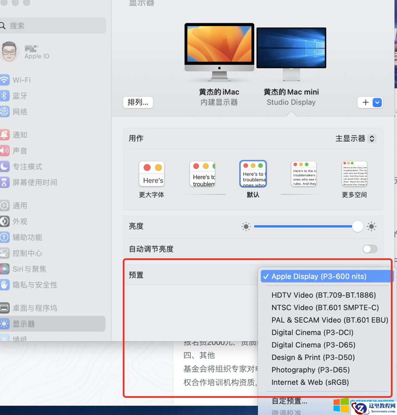 Apple Studio Display睡眠唤醒后变模糊的解决办法图解教程