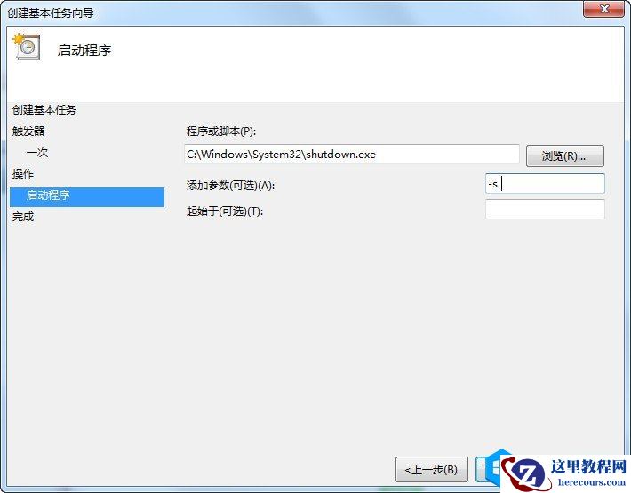 定时关机，电脑关机，自动关机