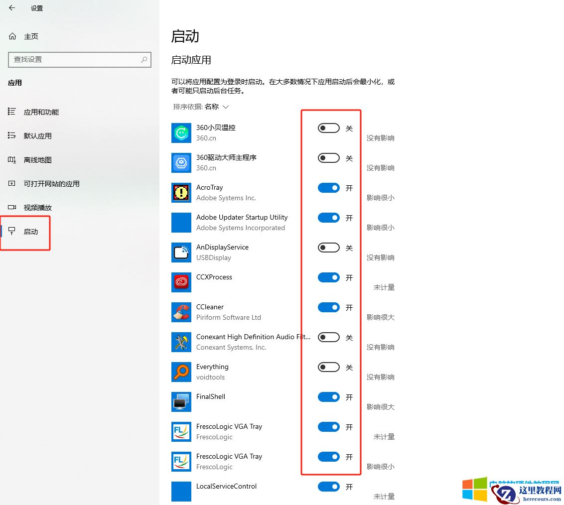 如果想设置某个软件和电脑开机一起启动,不需要每天都要再去打开这个软件,该如何设置?