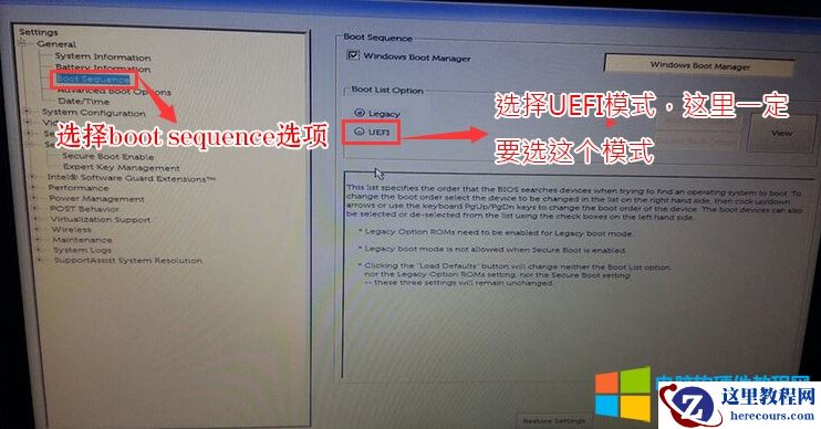 戴尔台式机intel 8代cpu装win7系统及BIOS设置教程完美支持2