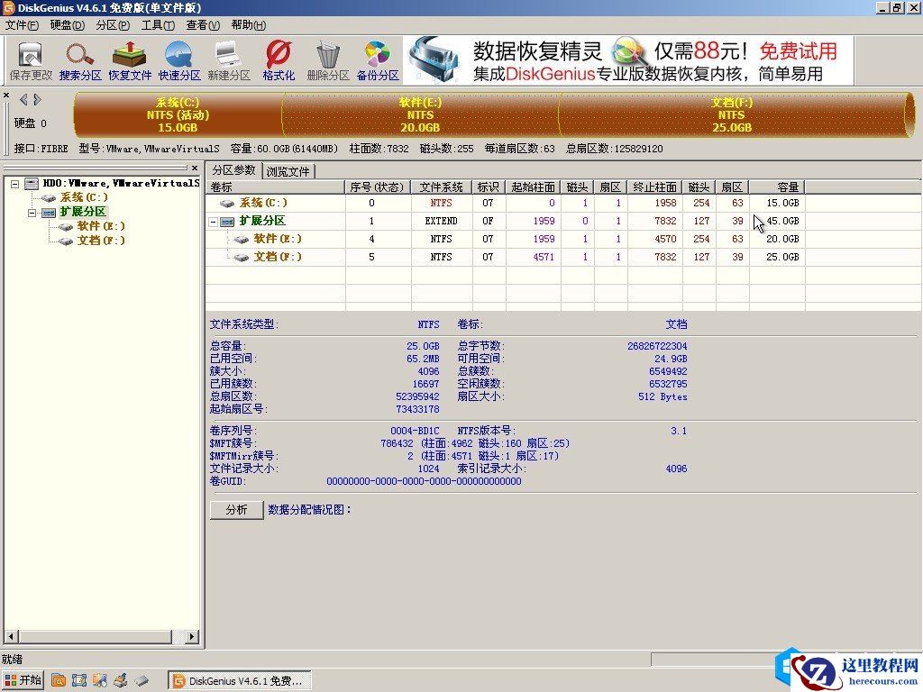 u深度,u盘分区软件,u盘,u盘启动