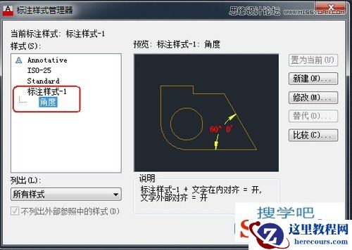 AutoCAD新建标注样式操作设置分享