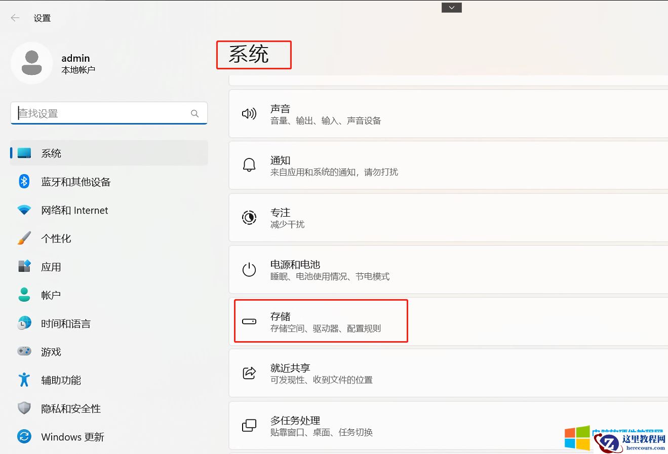 电脑再也不怕C盘空间满了,win11的这个功能小白也会用!