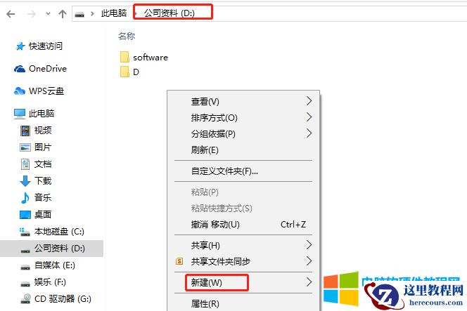 电脑共享想设置5个对应人名共享文件夹，每个文件夹只允许自己访问，该如何设置？