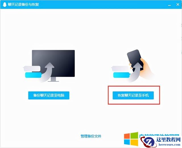 qq 怎么找回聊天记录(电脑上恢复 qq 聊天记录的方法)(3)